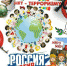 В ермишинской спортивной школе «Факел» им. В.М. Кузовенкова» прошли мероприятия, посвященные Дню солидарности в борьбе с терроризмом - Министерство физкультуры и спорта