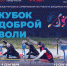Итоги заключительных дней международных соревнований по гребле на байдарках и каноэ «Кубок Доброй Воли» - Министерство физкультуры и спорта