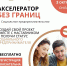 В Рязанской области для граждан с ограниченными возможностями здоровья и инвалидностью стартует бесплатная обучающая онлайн-программа - РИА 7 Новостей