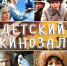 Школьная программа на экране. Выпуск второй - Библиотека им. Горького