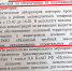 ЛДПР будет добиваться привлечения к реальной ответственности организатора незаконной свалки в Рязани - ЛДПР