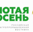 Павел Малков посетил рязанский стенд на выставке «Золотая осень» и обсудил сотрудничество с Росагролизингом - RyazPressa.Ru