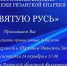 В Рязанской областной филармонии пройдет вечер памяти православных педагогов Софьи Олеговны Никулиной и Татьяны Ивановны Зверевой - Рязанская епархия