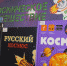 Рязанские школьники отправились в «Галактическое путешествие» - Детская библиотека