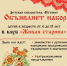 Клуб исторической реконструкции открывается в детской библиотеке «Истоки» - Управление культуры