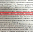 Нео-крепостничество практикуют власти Рязанского района! - ЛДПР