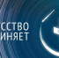 «Ночь искусств» - Рязанский музей путешественников
