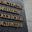 Минфин России разъяснил порядок перехода с УСН на НПД при закрытии ИП - УФНС