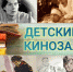 Школьная программа на экране. Одиннадцатый выпуск - Библиотека им. Горького