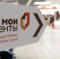 В Рязани в Торговом городке и в ТЦ «Глобус» появятся новые отделения МФЦ в 2023 году - ProGorod62.Ru