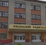 Известное рязанское предприятие попало в санкционный список ЕС - ProGorod62.Ru