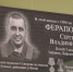 В Сасове награду погибшего героя Сергея Ферапонтова передали семье - RyazPressa.Ru