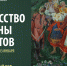 афиша (1) (1).png - Музей им. И.П. Пожалостина