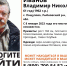 В Рязанской области разыскивают 61-летнего Владимира Иванова - РИА 7 Новостей