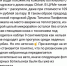 Модный приговор председателю гордумы - Vidsboku.Com