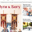 Вышел в свет новый номер газеты «Логосъ» - Рязанская епархия