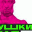 Неделя Пушкинской карты. Февраль - Музей-заповедник Рязанский кремль