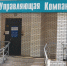 Управляющие компании не должны обманывать жильцов, подчеркнул Сергей Леонов - ЛДПР