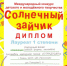 Детский ансамбль народной песни «Отрадушка» успешно выступил на конкурсе «Солнечный зайчик» - Управление культуры