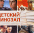 Школьная программа на экране. Семнадцатый выпуск - Библиотека им. Горького