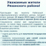 9032023.jpg - Рязанский МР