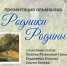 sPw5UNisdd8 (1) - Рязанские ведомости