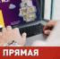 Онлайн-трансляция ВКонтакте на тему: «Цифровая Платформа МСП» - МФЦ