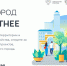 С 15 апреля рязанцы смогут выбрать объекты для будущего благоустройства - МФЦ