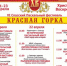 В Спасске пройдет ежегодный районный Пасхальный фестиваль «Красная горка» - RyazPressa.Ru
