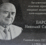 На здании больницы №11 открыли мемориальную доску бывшему главврачу - RyazPressa.Ru
