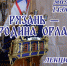 7a504bf0938a799f41eebb0d93ad31d7 (1) - Рязанские ведомости