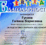 Фортепианный дуэт «Мимолётность» ДШИ № 2 – Лауреаты IIстепени II Международного конкурса «Искусство звезд»! - Управление культуры