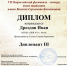 Ученики отдела «Фортепиано» ДШИ № 2 – Лауреаты VII Всероссийский фестиваль-конкурс юных пианистов имени Василия Сергеевича Калиникова - Управление культуры