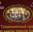 Рязанцев приглашают на юбилейный XXX Традиционный праздник песни имени братьев Пироговых - RyazPressa.Ru