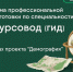 Экскурсии от профессионалов: стартует бесплатная программа обучения для экскурсоводов - Бизнес-портал