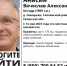 В Рязанской области разыскивают 64-летнего Вячеслава Анисина - РИА 7 Новостей