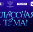 Рязанские учителя могут стать участниками телешоу на федеральном канале - RyazPressa.Ru
