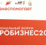 Форум «#PROБИЗНЕС2023»: резанцев приглашают «прокачать» свои бизнес - Бизнес-портал