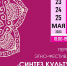 В Рязани пройдет этнофестиваль «Синтез культур» с участием дизайнеров и мастеров народного творчества - Администрация города