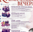 Предлагаем вашему вниманию программу XI Фестиваля искусств «Кремлёвские вечера» - Рязанская епархия