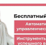 Рязанских руководителей и собственников бизнеса приглашают на вебинар по автоматизации управленческого учета - Бизнес-портал