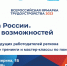 Baner_Yarmarka_trudoustroystva - Рязанские ведомости