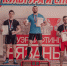 Спорт. Победы. Достижения - РязГМУ им. академика И.П. Павлова