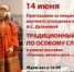 Лекция «Традиционный костюм по особому случаю» - Музей-заповедник Рязанский кремль
