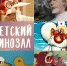 «Добрый доктор Айболит...» - Библиотека им. Горького