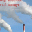 720 тысяч рублей осталось собрать экоактивистам Рязани на газоанализатор - РИА 7 Новостей