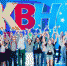 Рязанская Юниор-Лига КВН объявила онлайн-кастинг - РИА 7 Новостей