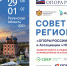 Предприниматели со всей страны примут участие в Совете регионов «Опоры России» в Рязани - РИА 7 Новостей