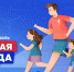 Рязанцев приглашают на спортивный забег «Семейная команда» - RyazPressa.Ru