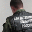 следаки - Рязанские ведомости